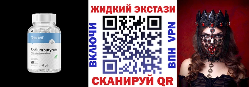 Купить  Лесной  Бутират 99% 