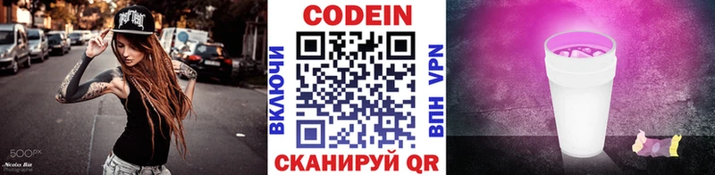Купить Лесной Кодеин напиток Lean (лин)