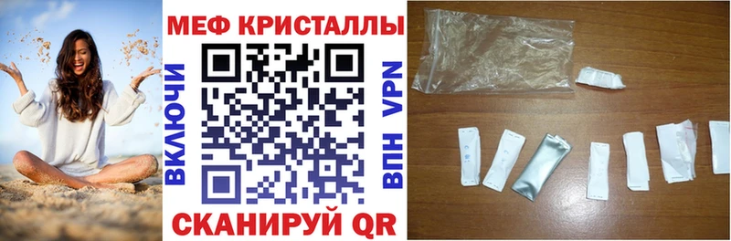 Купить где  Лесной  Меф кристаллы 